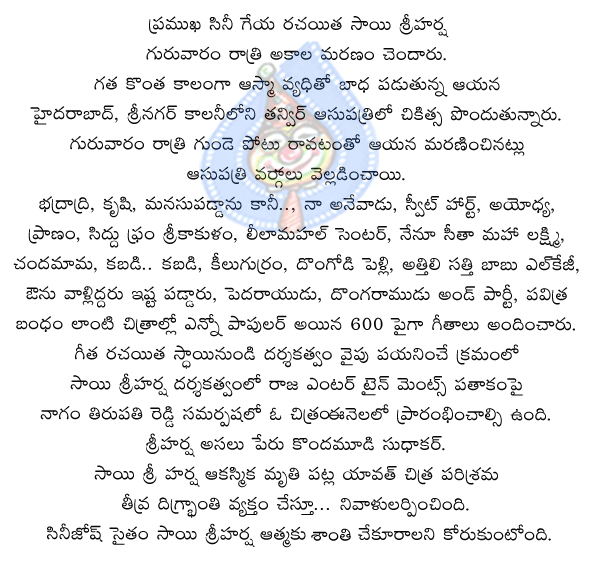 sai sree harsha,telugu cine liric writer,peddaraidu,avunu valliddaru ista paddaru